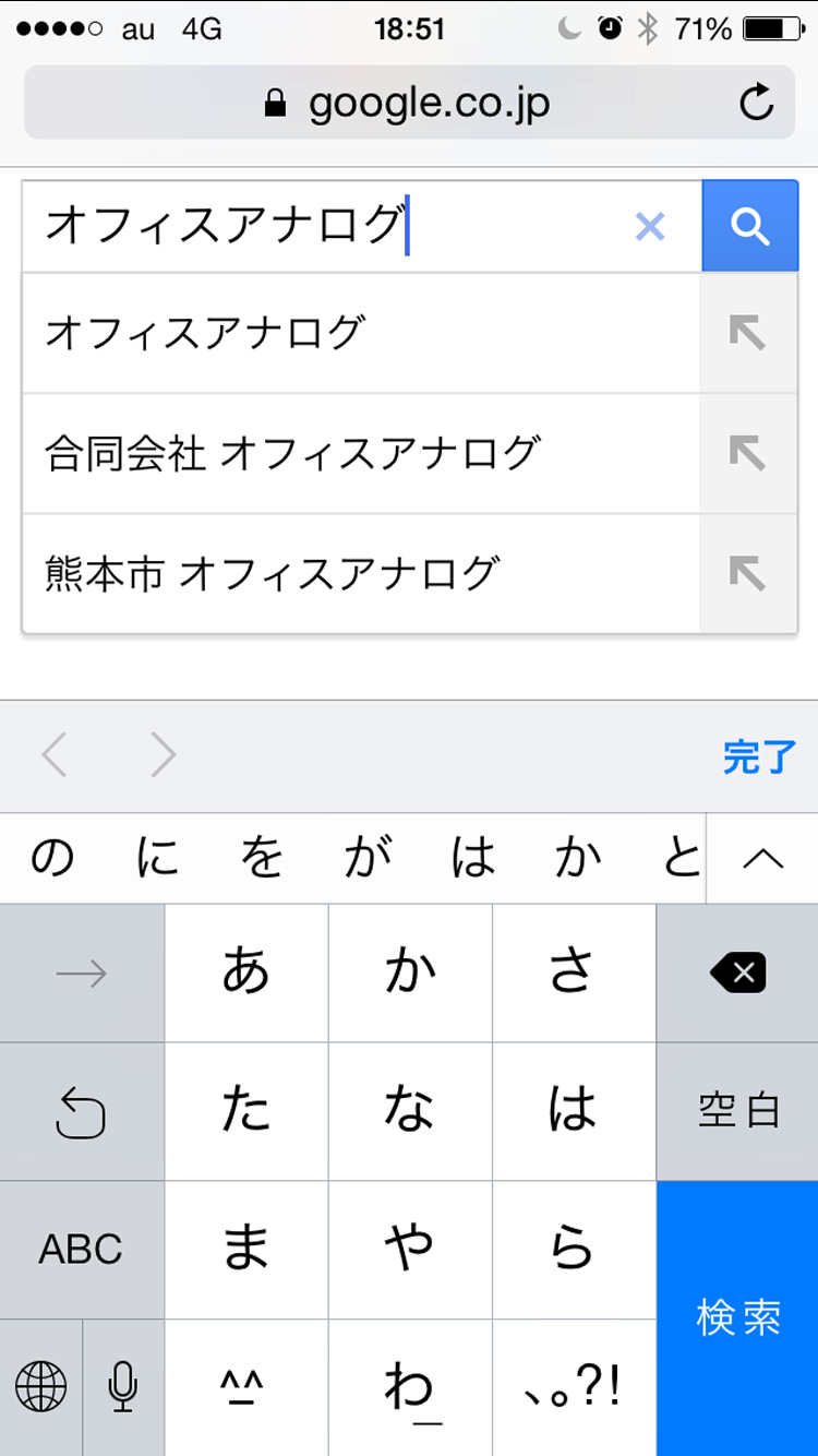 SEOにも強いんです！