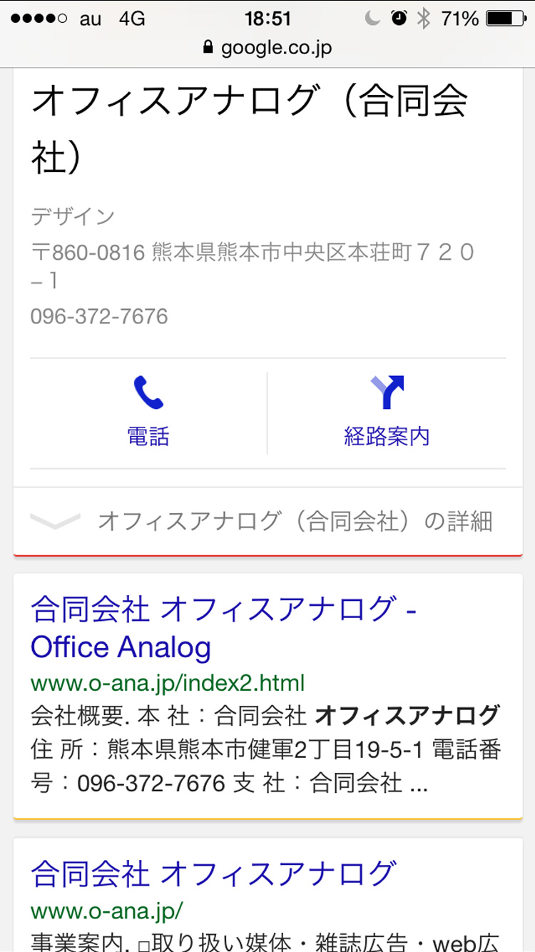 すぐに出てくるオフィスアナログ